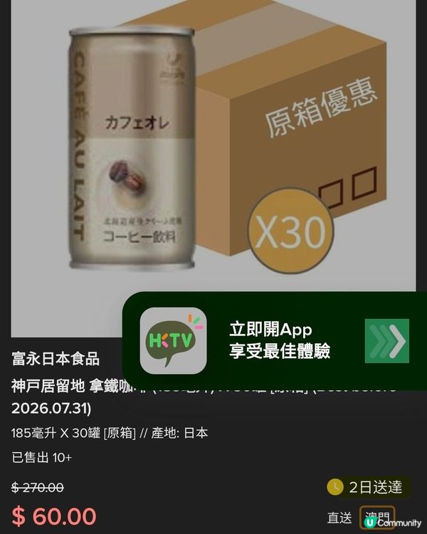 ＄60一箱
