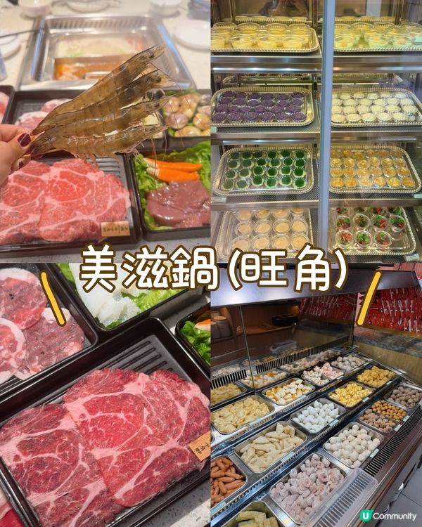 甜品鍋😍 $198食到飽！