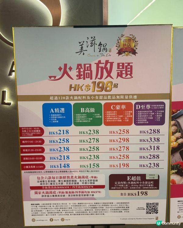 甜品鍋😍 $198食到飽！
