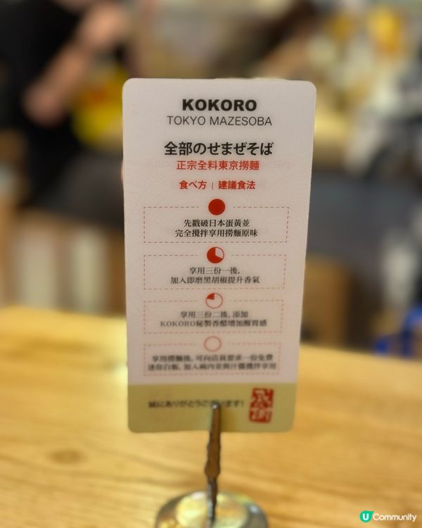 東京過江龍の日式撈麵