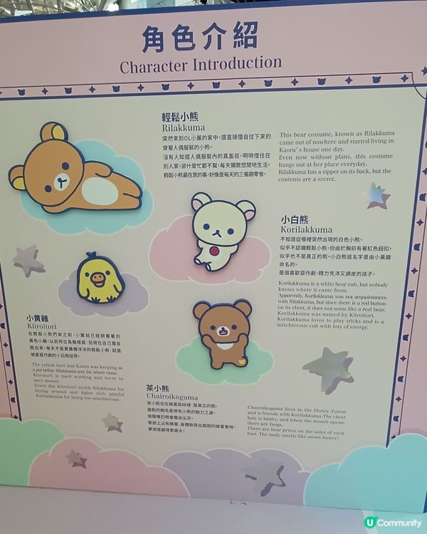 鬆弛熊魔法樂園！🐻✨