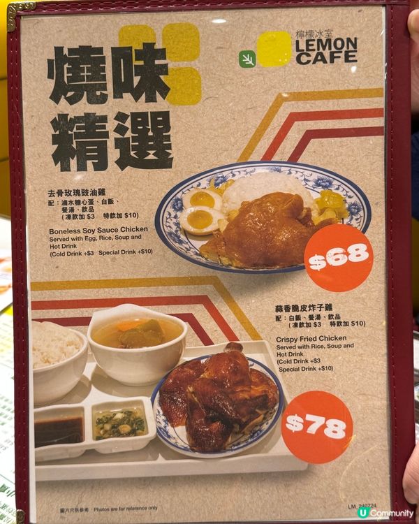 觀塘檸檬冰室🍋必試海南雞+焗豬扒飯😋