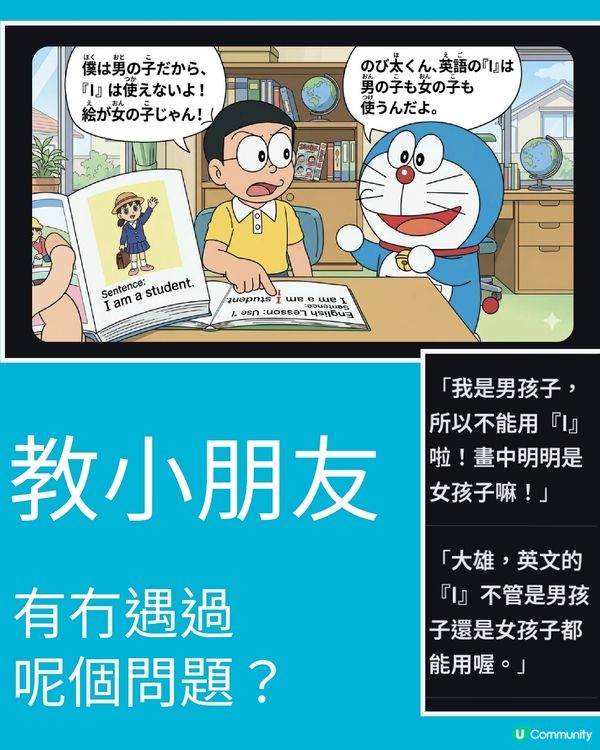 男仔話唔係‘我’