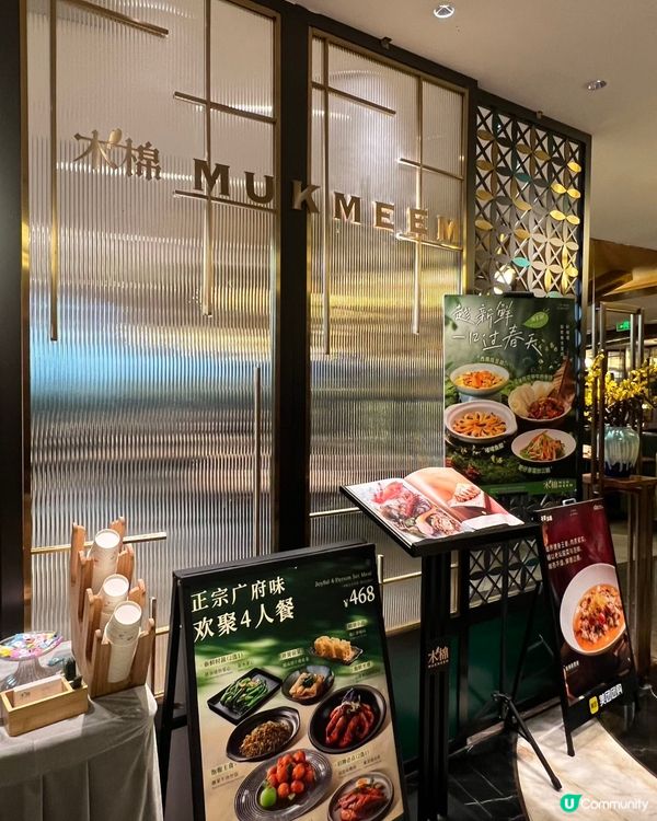 生日飯打卡位📸福田木棉🌟🎉