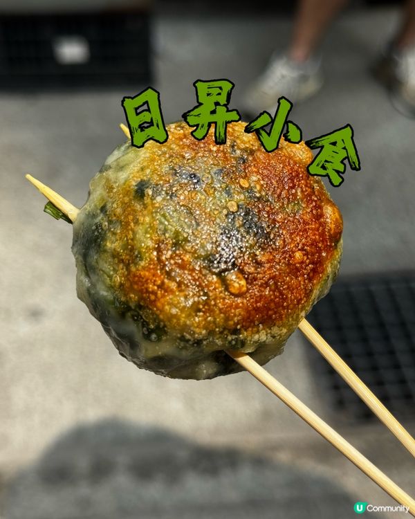 土瓜灣必去日昇