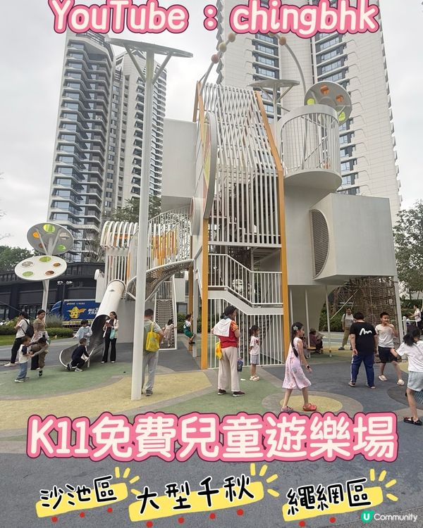 ［深圳親子遊］免費親子好去處！太子灣海濱公園！🤩