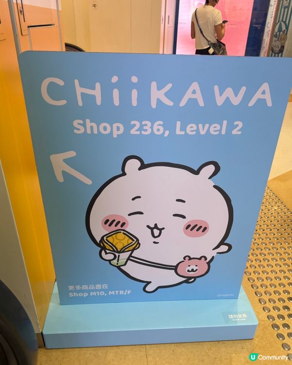 香港首間Chiikawa常設店開幕啦！