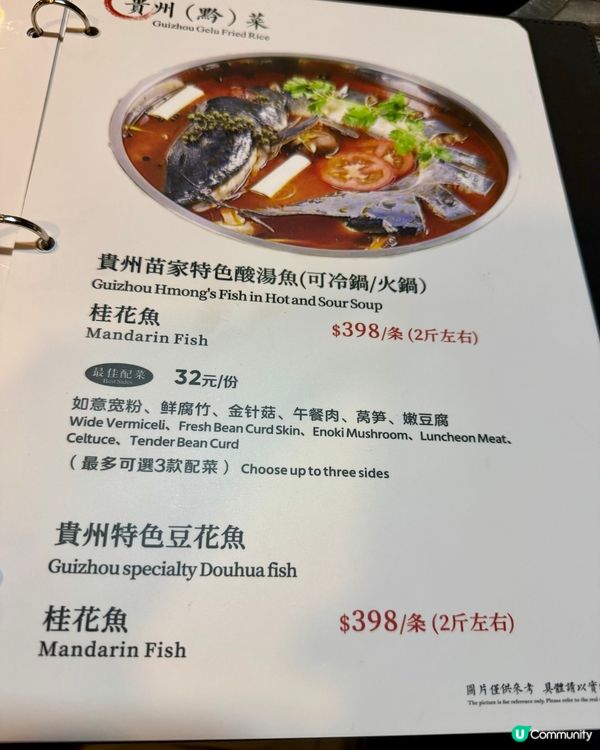 [勞蘇食]風味十足貴州菜🌟