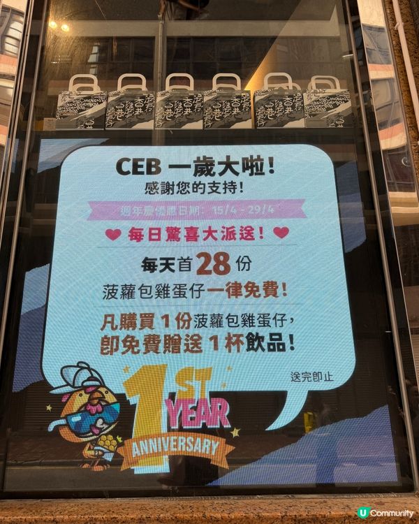 一歲限定！買一送一 🥚🍍🎁