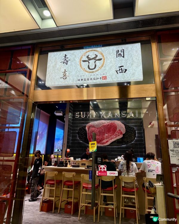 壽喜·關西-🇯🇵香港版高質壽喜燒🔥