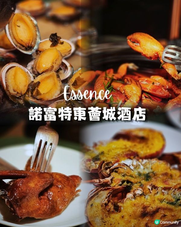 東涌自助餐🤤7折必食！鮑魚龍蝦放題！