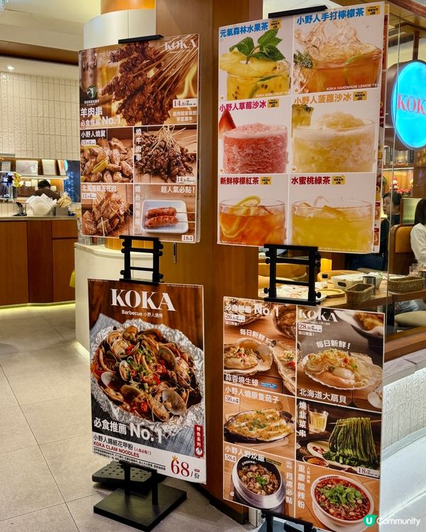 新城市廣場 熱辣辣惹味中式串燒🔥🍢