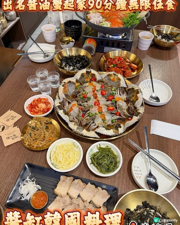 🤩90分鐘無限任食醬油蟹