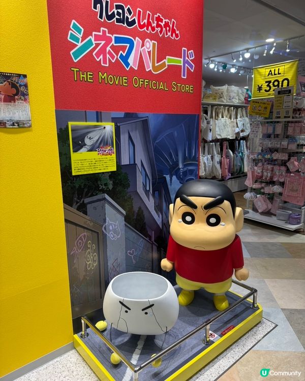 福岡蠟筆小新館