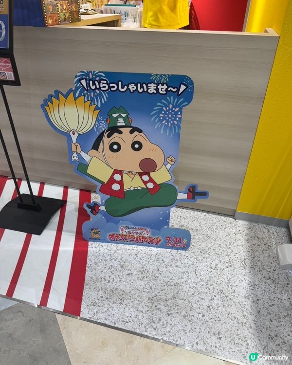福岡蠟筆小新館