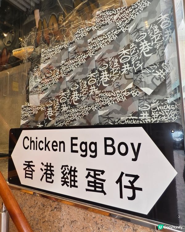 完美結合香港兩大靈魂小食