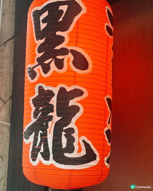 🤤黑龍拉麵：正宗日本味，排隊也值！😋