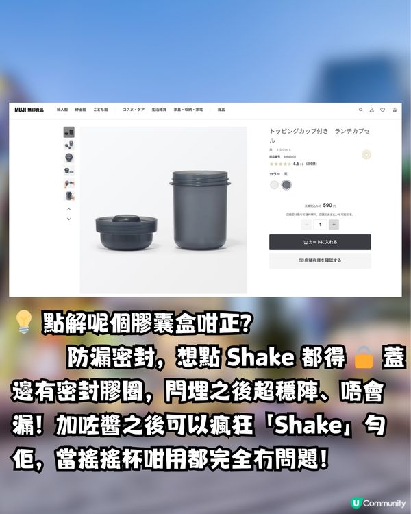 MUJI隱藏神物！這款「搖搖杯」讓午餐變高級了🥗$30 起入手🥑 