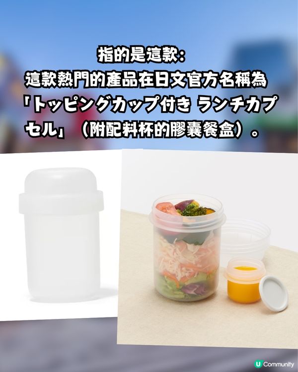 MUJI隱藏神物！這款「搖搖杯」讓午餐變高級了🥗$30 起入手🥑 