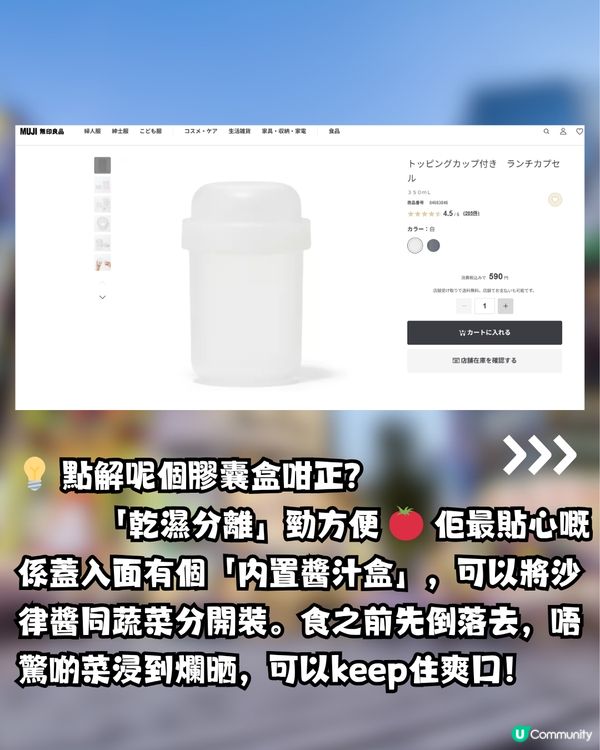 MUJI隱藏神物！這款「搖搖杯」讓午餐變高級了🥗$30 起入手🥑 