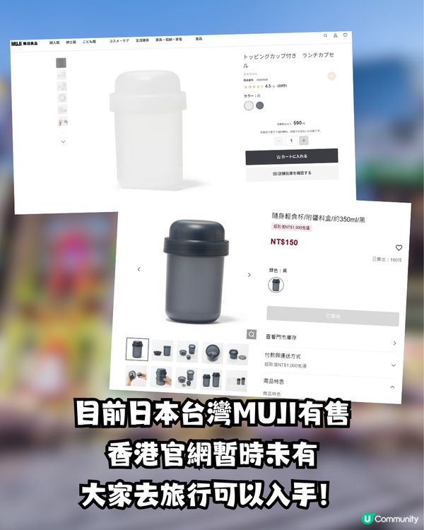 MUJI隱藏神物！這款「搖搖杯」讓午餐變高級了🥗$30 起入手🥑 