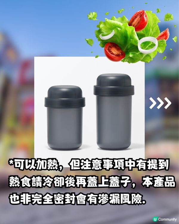 MUJI隱藏神物！這款「搖搖杯」讓午餐變高級了🥗$30 起入手🥑 