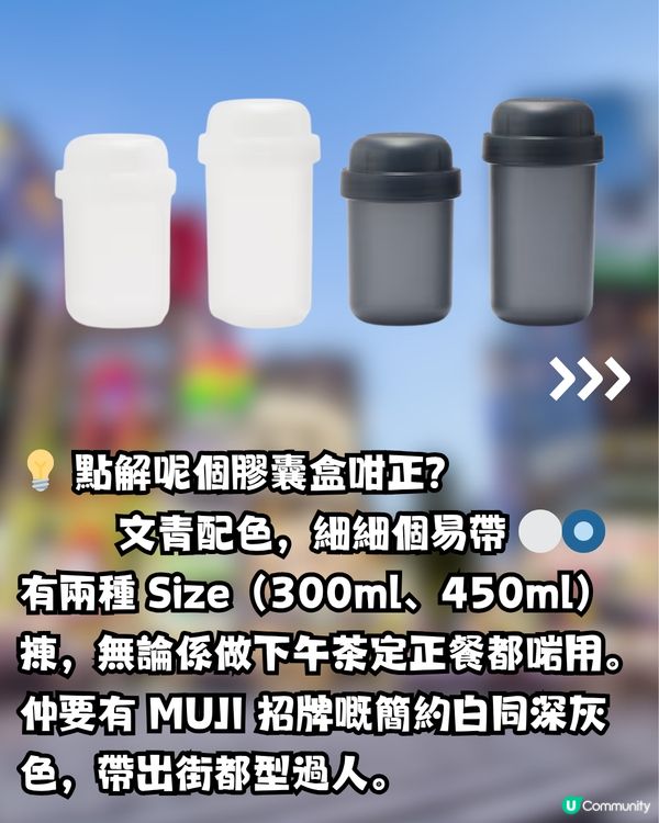 MUJI隱藏神物！這款「搖搖杯」讓午餐變高級了🥗$30 起入手🥑 