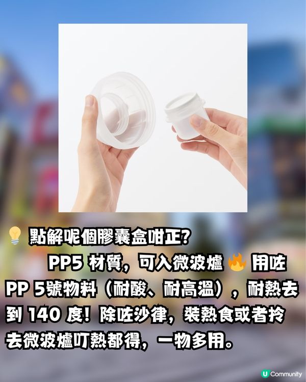 MUJI隱藏神物！這款「搖搖杯」讓午餐變高級了🥗$30 起入手🥑 