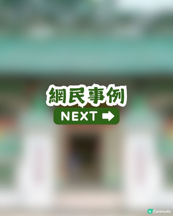 【求職救星？】上環文武廟靈唔靈？有網民實測結果！附必睇拜神順序攻略