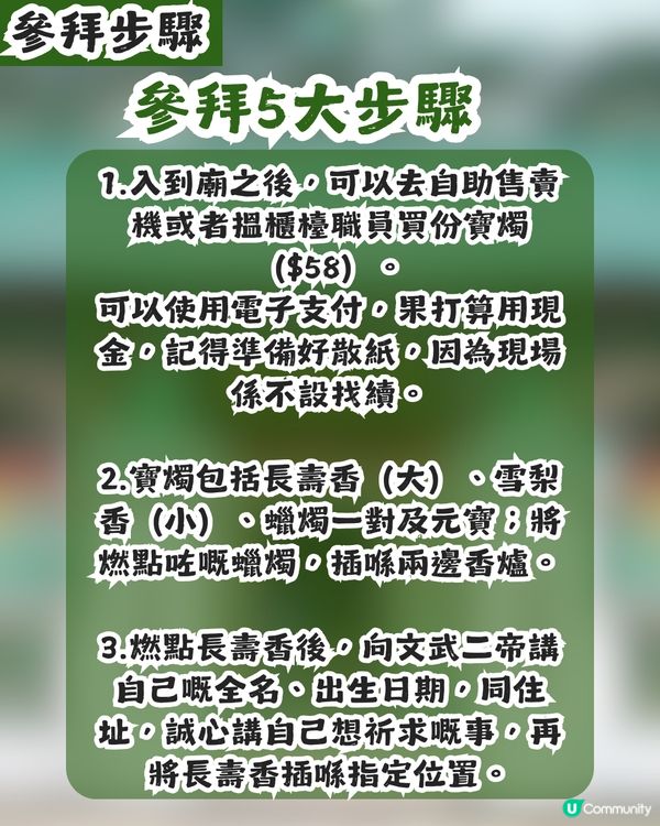 【求職救星？】上環文武廟靈唔靈？有網民實測結果！附必睇拜神順序攻略