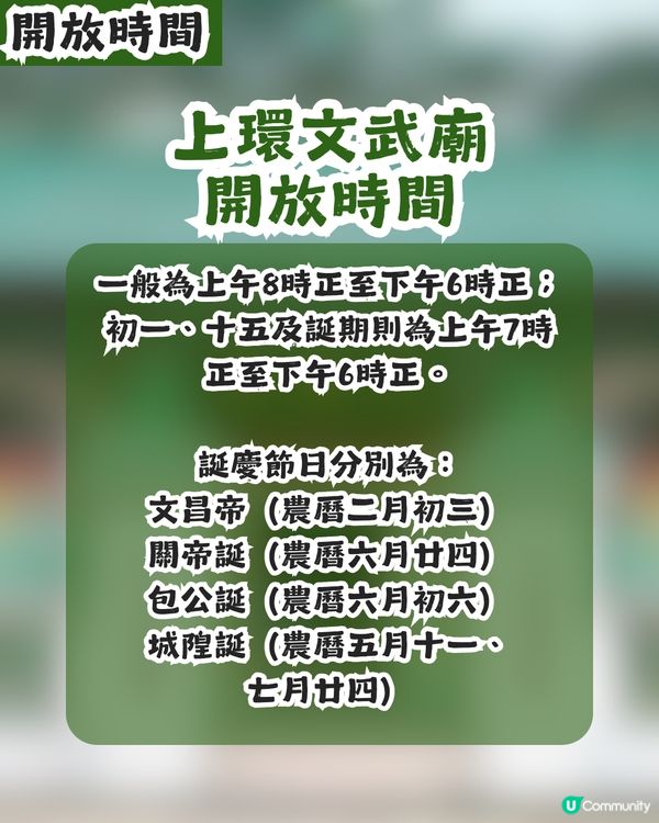【求職救星？】上環文武廟靈唔靈？有網民實測結果！附必睇拜神順序攻略