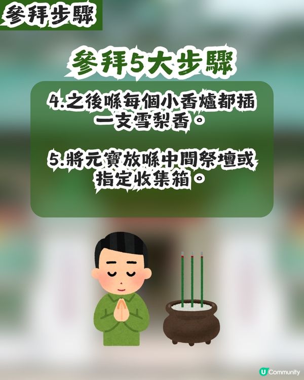【求職救星？】上環文武廟靈唔靈？有網民實測結果！附必睇拜神順序攻略