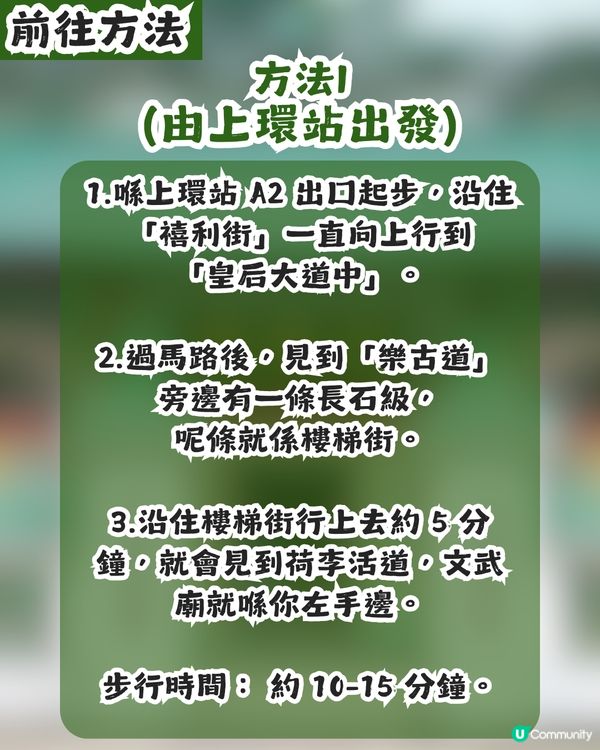 【求職救星？】上環文武廟靈唔靈？有網民實測結果！附必睇拜神順序攻略