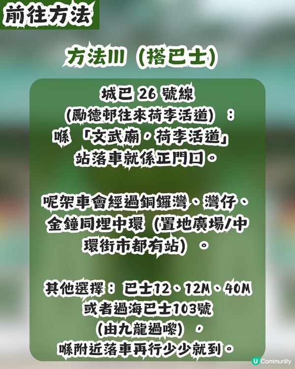 【求職救星？】上環文武廟靈唔靈？有網民實測結果！附必睇拜神順序攻略