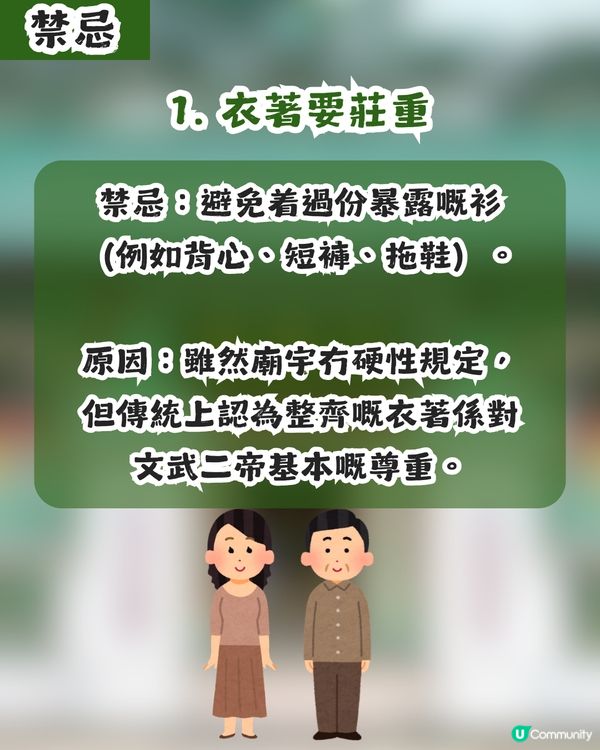 【求職救星？】上環文武廟靈唔靈？有網民實測結果！附必睇拜神順序攻略