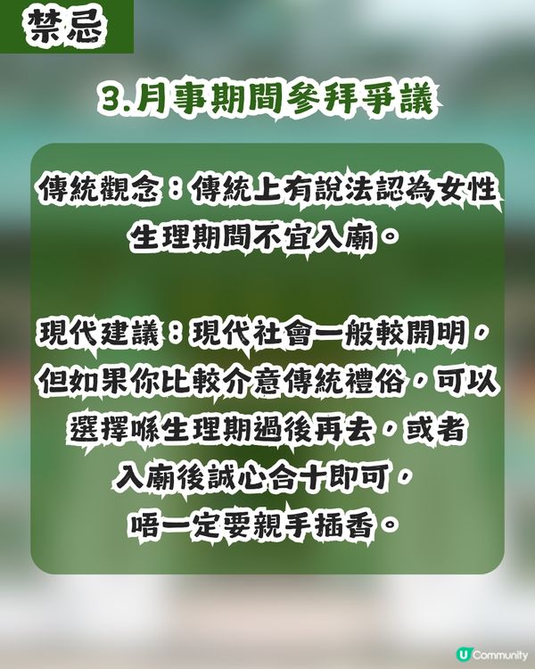 【求職救星？】上環文武廟靈唔靈？有網民實測結果！附必睇拜神順序攻略