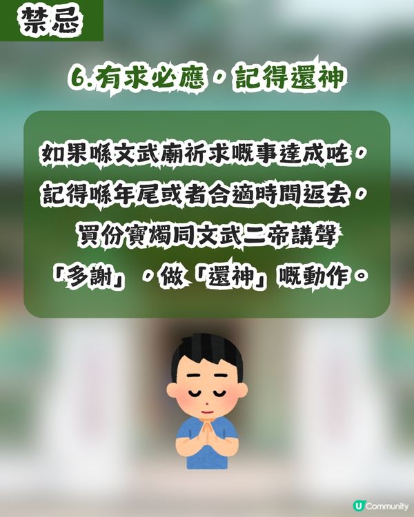 【求職救星？】上環文武廟靈唔靈？有網民實測結果！附必睇拜神順序攻略