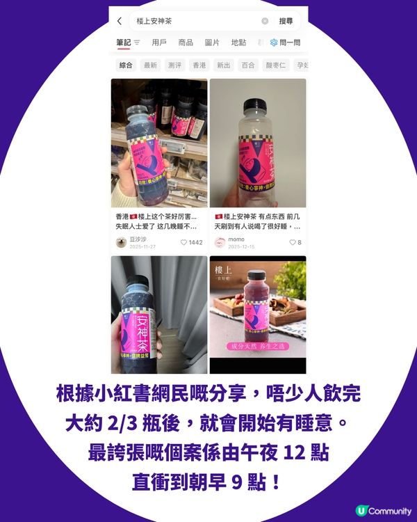 😴 失眠救星！樓上「$16支裝安神茶」爆紅！網民激讚：一覺瞓天光！