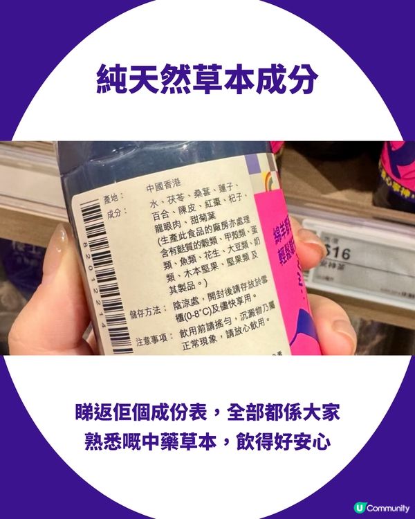 😴 失眠救星！樓上「$16支裝安神茶」爆紅！網民激讚：一覺瞓天光！