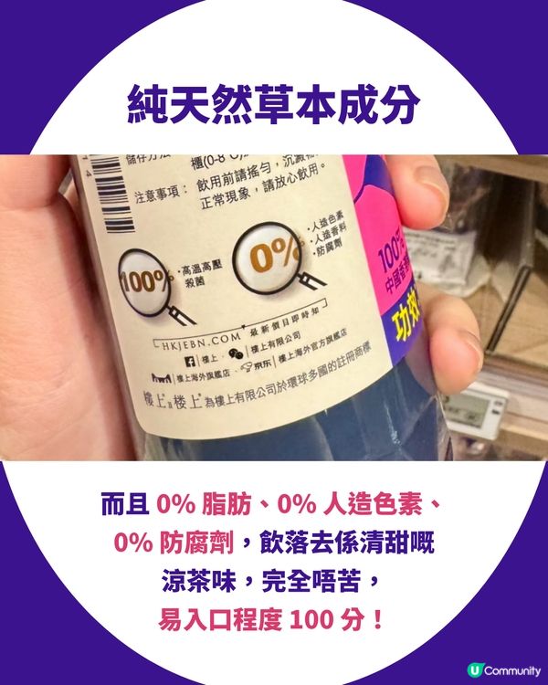 😴 失眠救星！樓上「$16支裝安神茶」爆紅！網民激讚：一覺瞓天光！