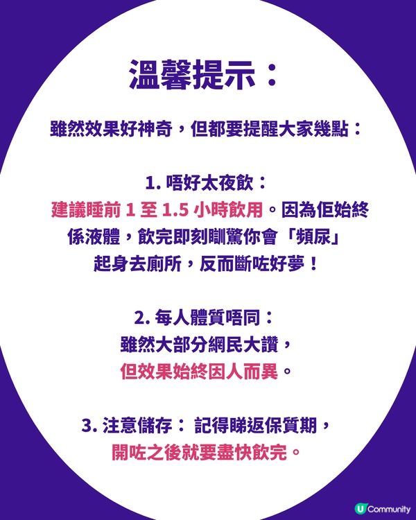 😴 失眠救星！樓上「$16支裝安神茶」爆紅！網民激讚：一覺瞓天光！