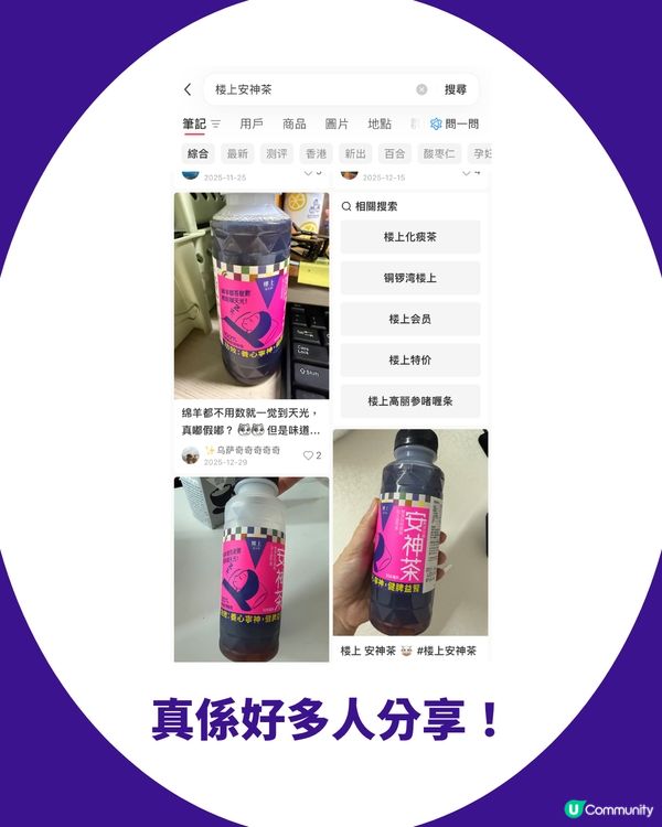 😴 失眠救星！樓上「$16支裝安神茶」爆紅！網民激讚：一覺瞓天光！