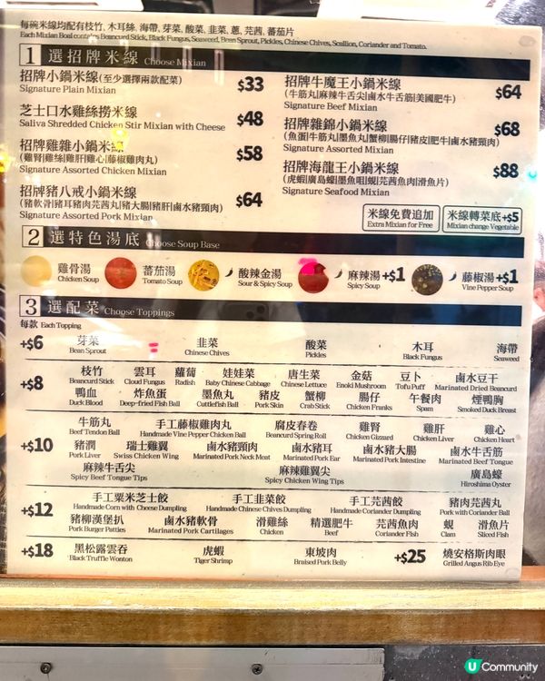 米線新體驗! 🐔🍜👍