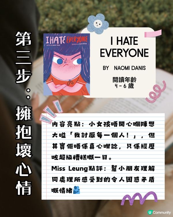 💥 【家長救星】8 本必睇「兒童情緒管理」繪本推薦！📚✨