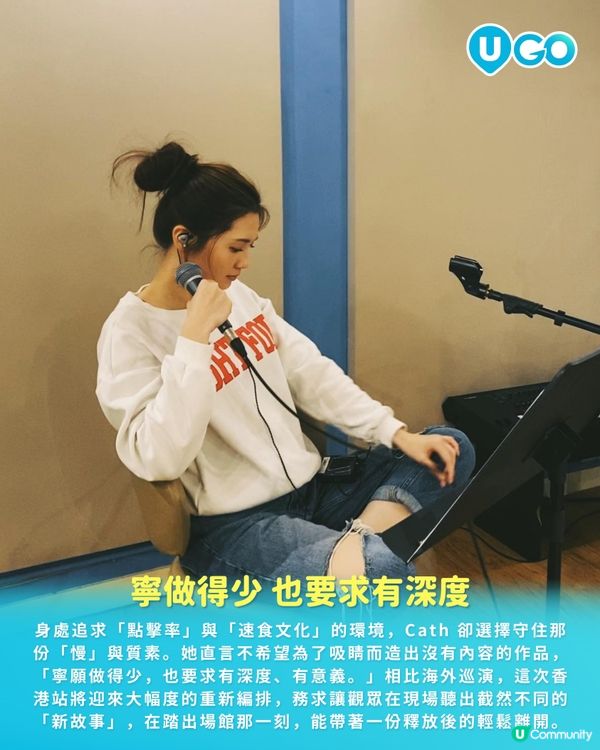 【騷前快訊】活在當下，就是最好的「到處一遊」 | 黃妍 〈Here, There, Catherywhere〉音樂會🎸🏡