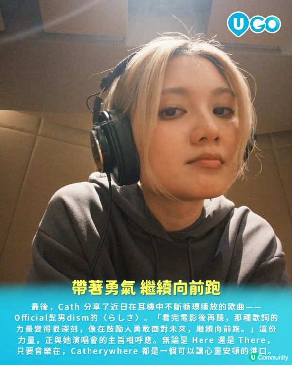 【騷前快訊】活在當下，就是最好的「到處一遊」 | 黃妍 〈Here, There, Catherywhere〉音樂會🎸🏡