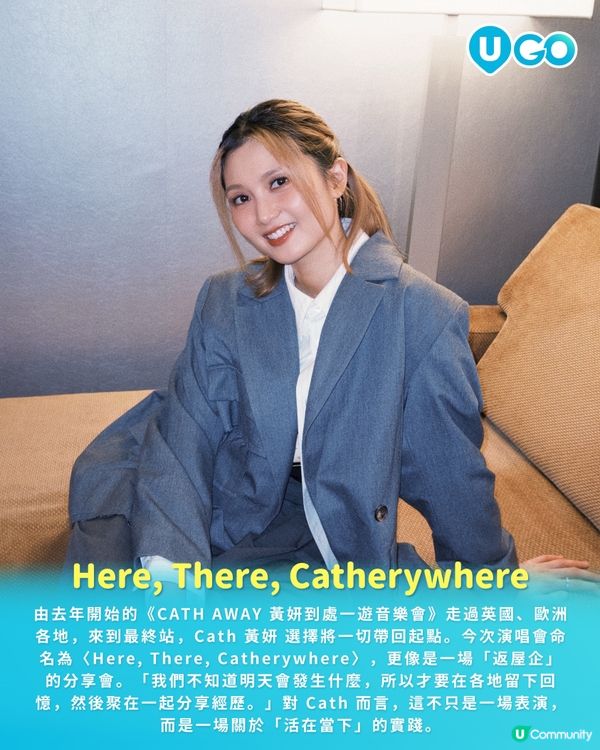【騷前快訊】活在當下，就是最好的「到處一遊」 | 黃妍 〈Here, There, Catherywhere〉音樂會🎸🏡