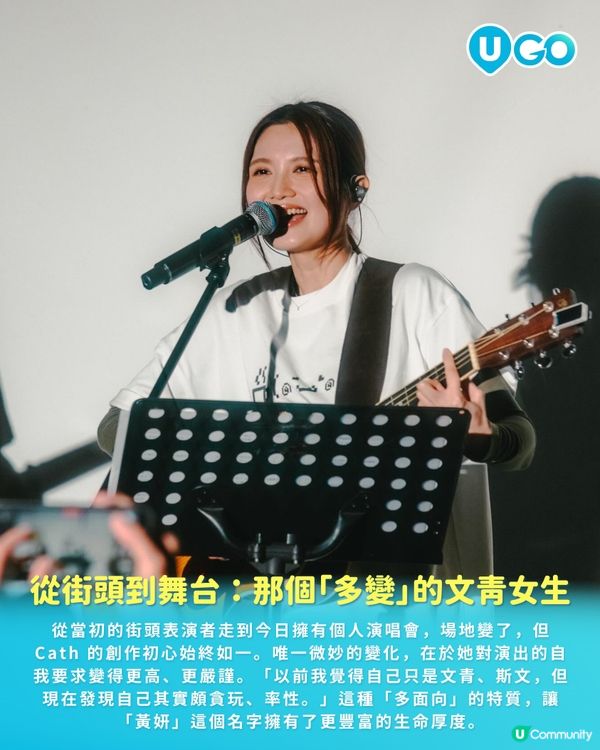 【騷前快訊】活在當下，就是最好的「到處一遊」 | 黃妍 〈Here, There, Catherywhere〉音樂會🎸🏡