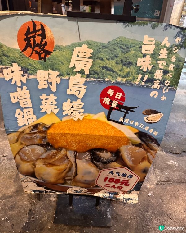 超級好食嘅居酒屋丼飯🍻🥂❤️三文魚💕💕