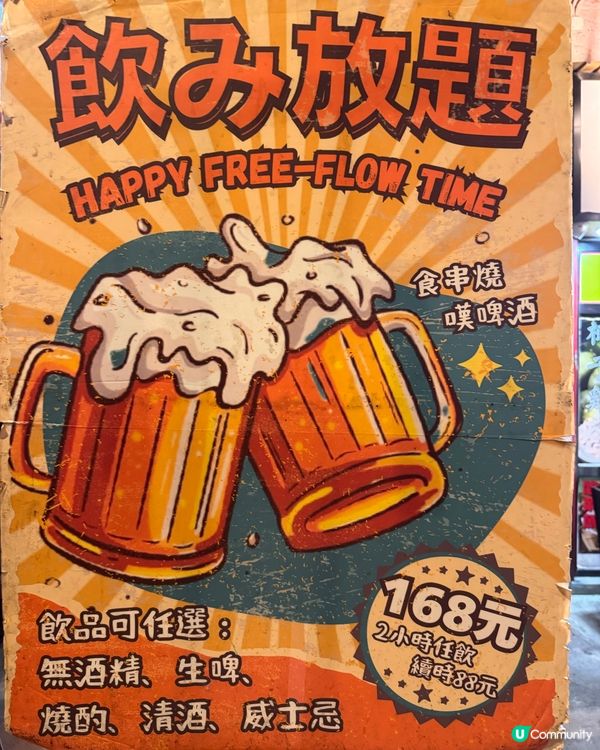 超級好食嘅居酒屋丼飯🍻🥂❤️三文魚💕💕